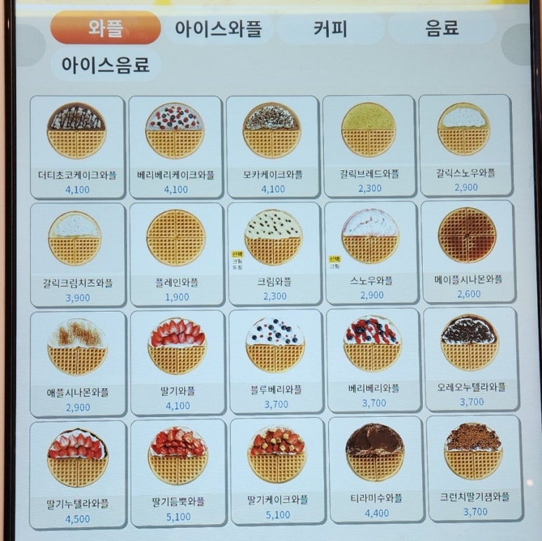와플대학송도캠퍼스 이미지
