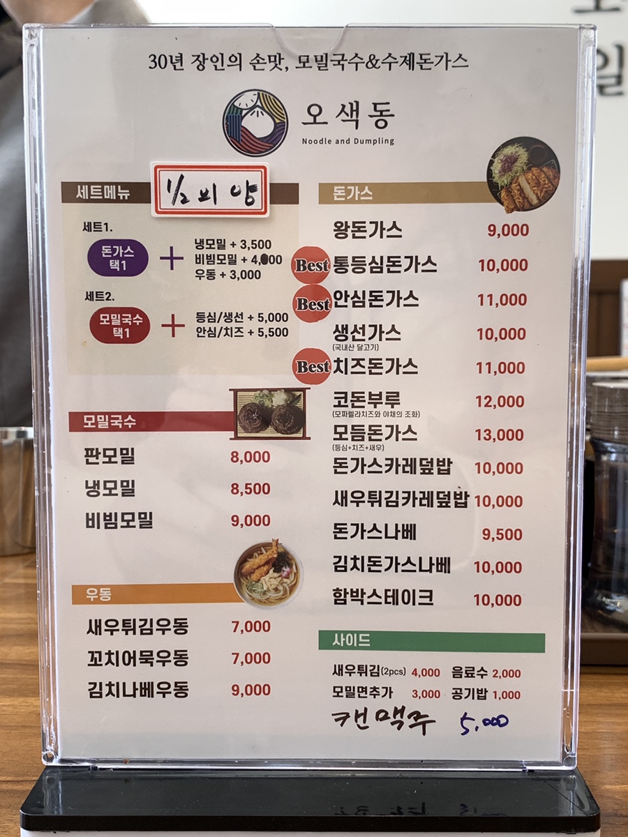 오색동임학점 이미지