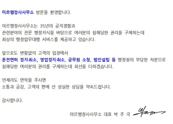 미르행정사사무소 이미지