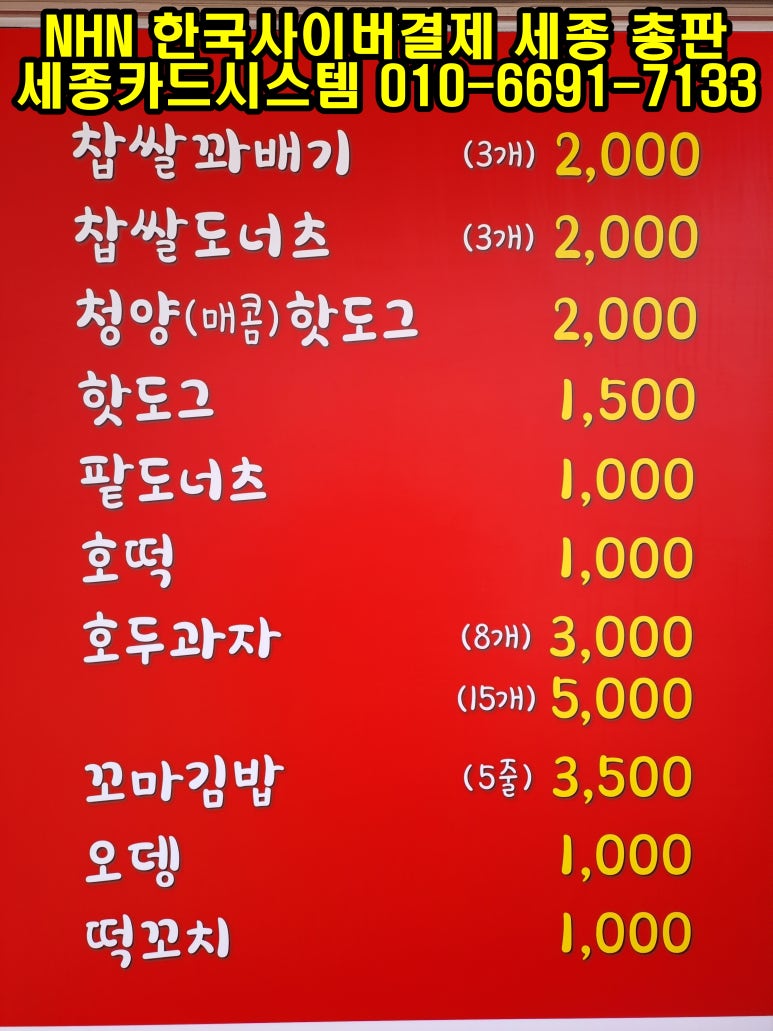 장군찹쌀꽈배기 이미지