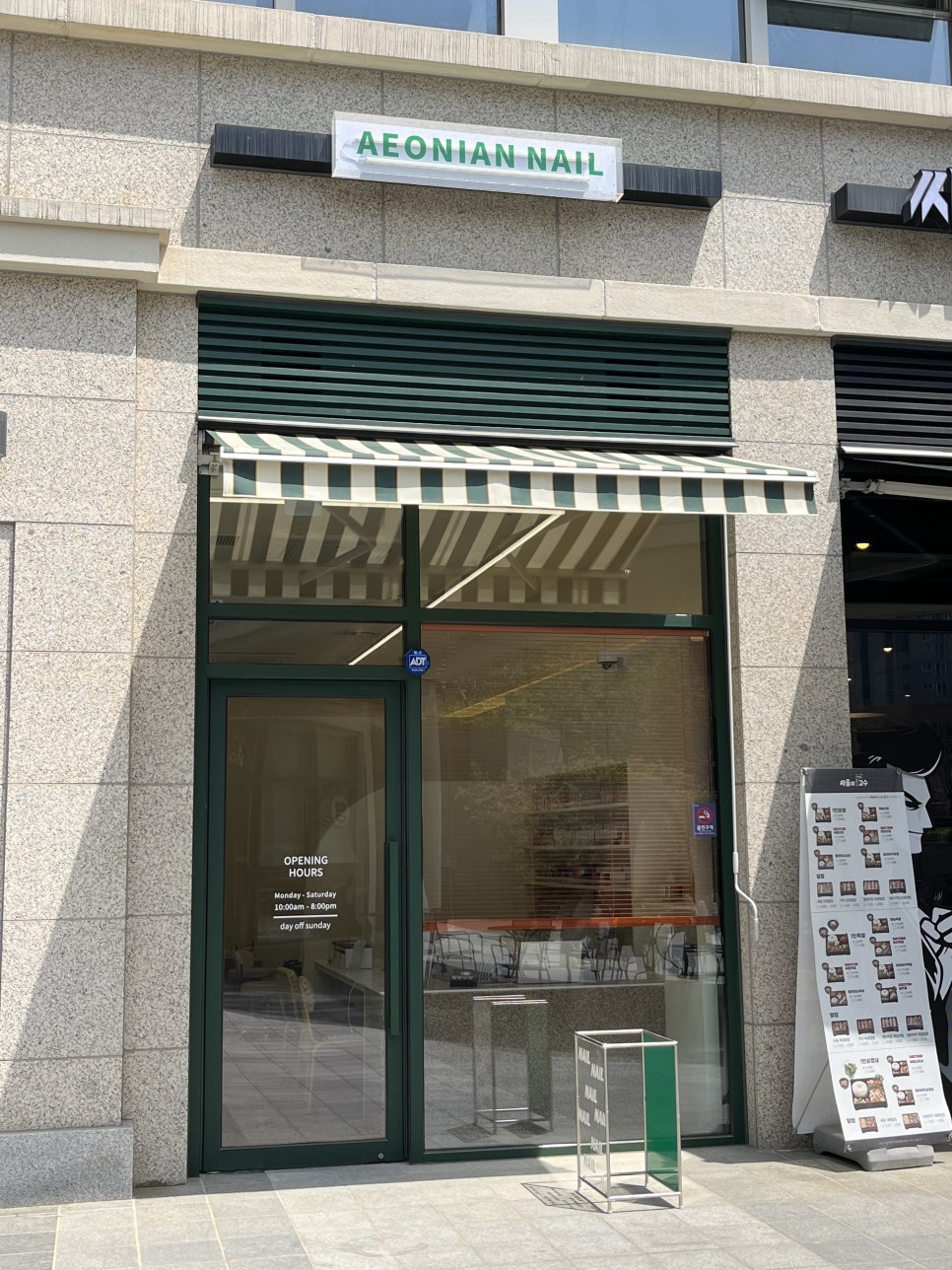 이오니언네일 이미지