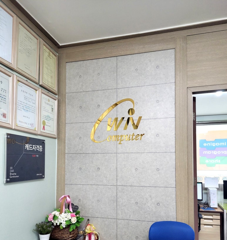 윈컴퓨터학원 이미지