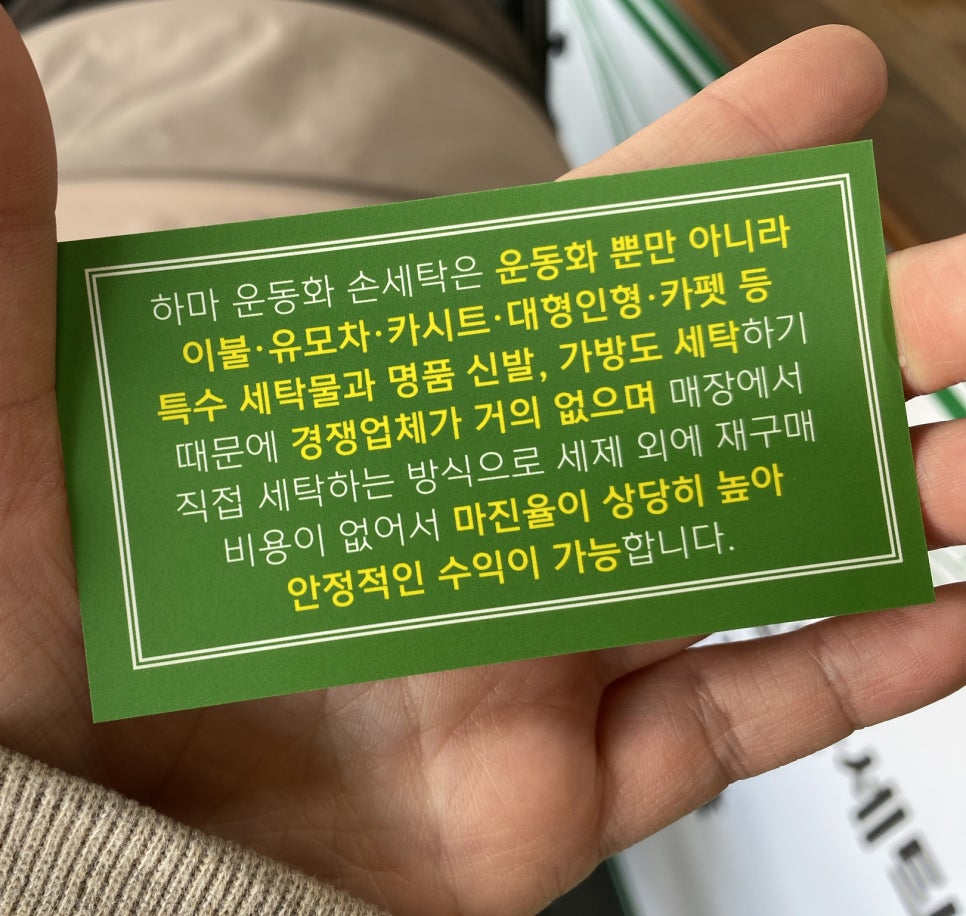 하마운동화손세탁 이미지