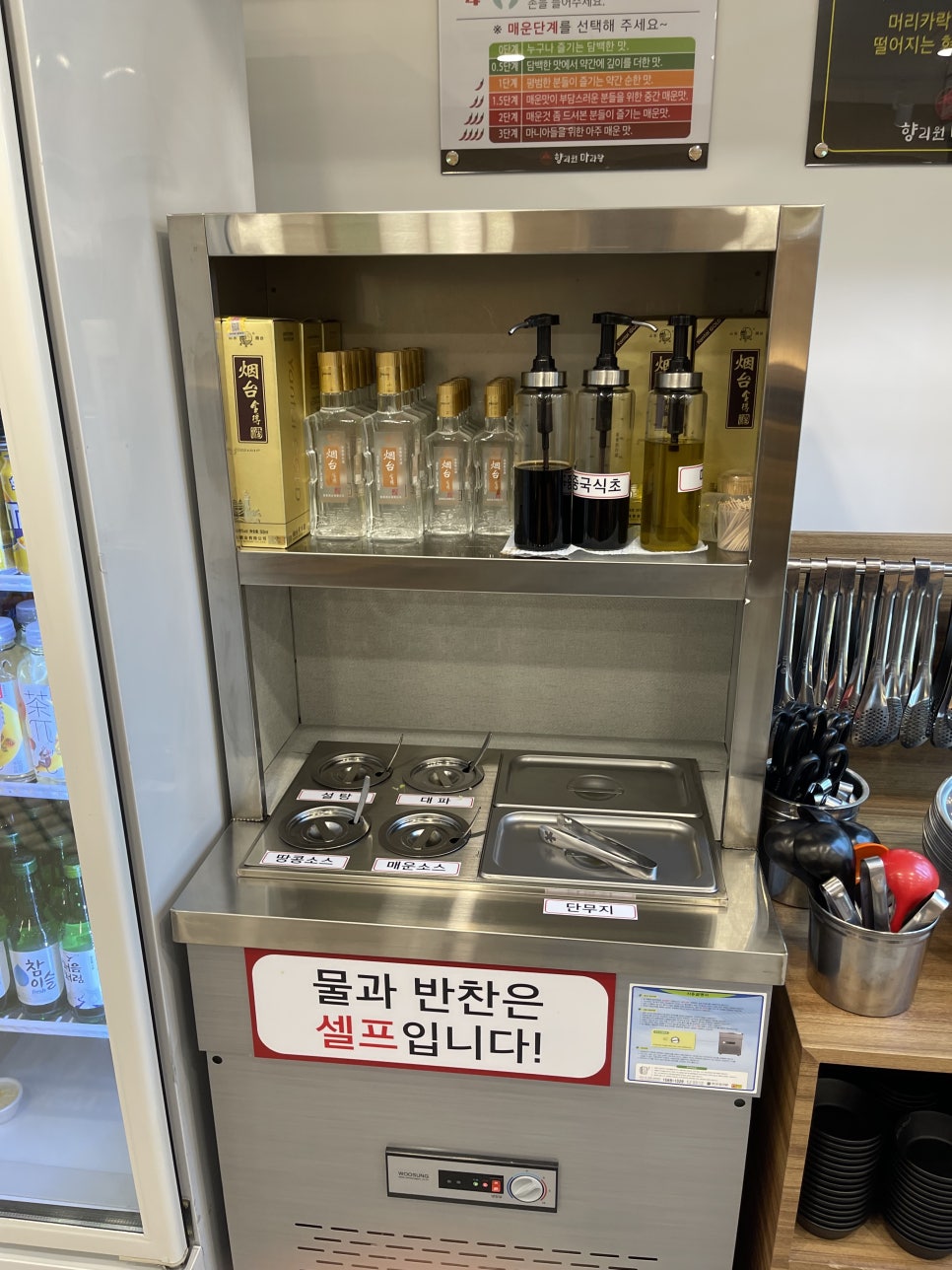 향리원마라탕 이미지