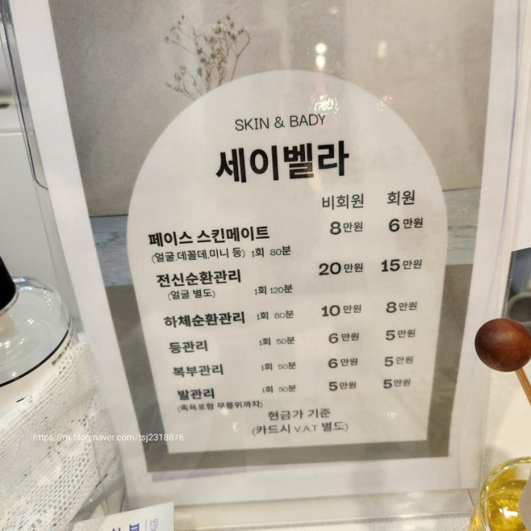 벨라발관리 이미지