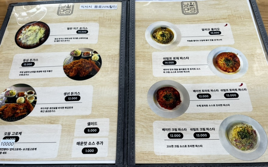 영인산 더 낭만식당 이미지
