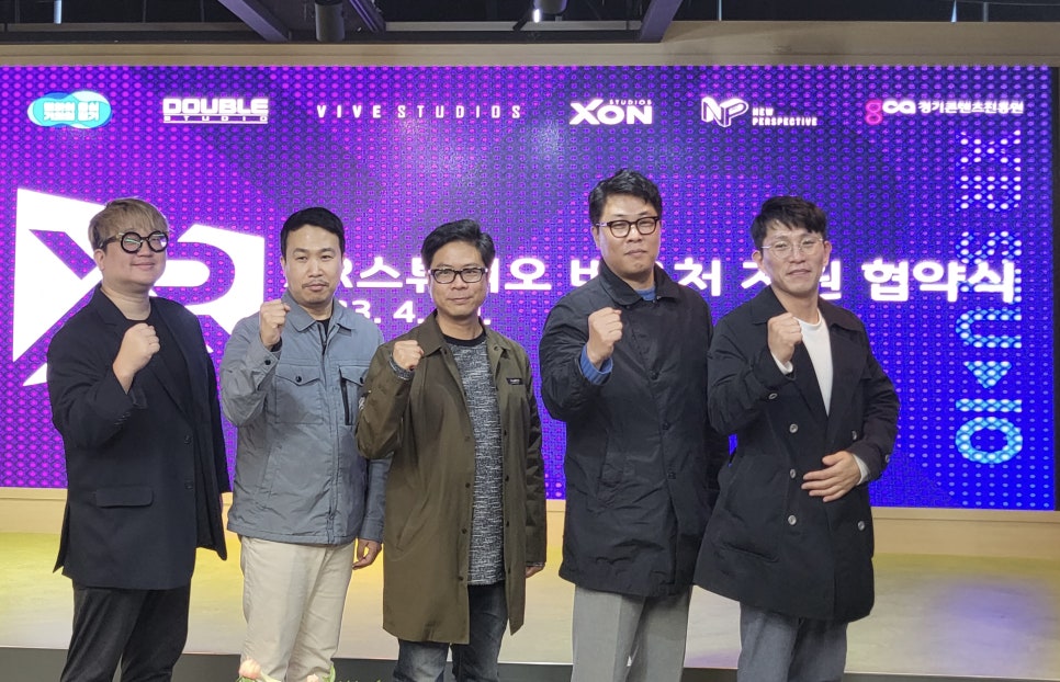 메타버스 XR 콘텐츠 제작