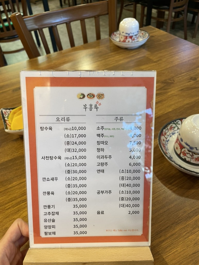 부흥루손짜장 이미지