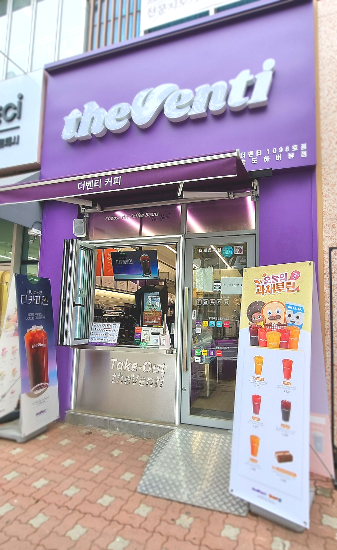 더벤티연수 이미지