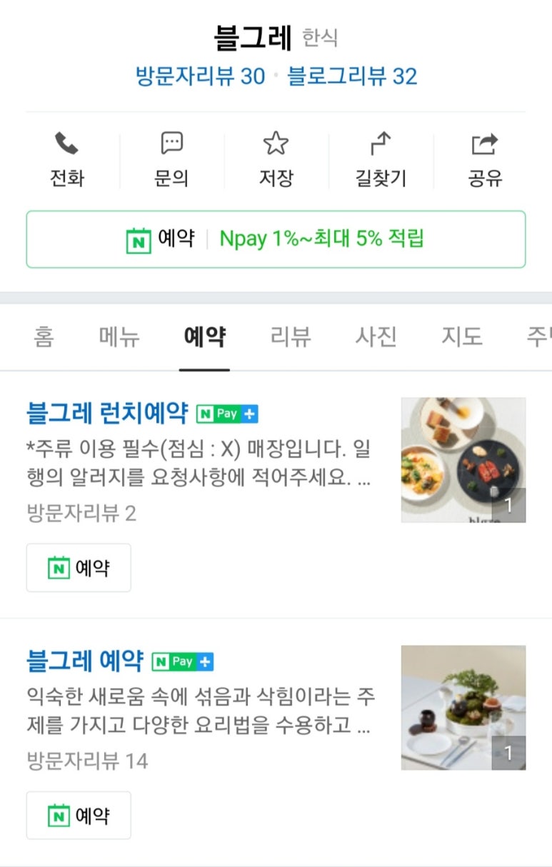 블그레(Blgre) 이미지