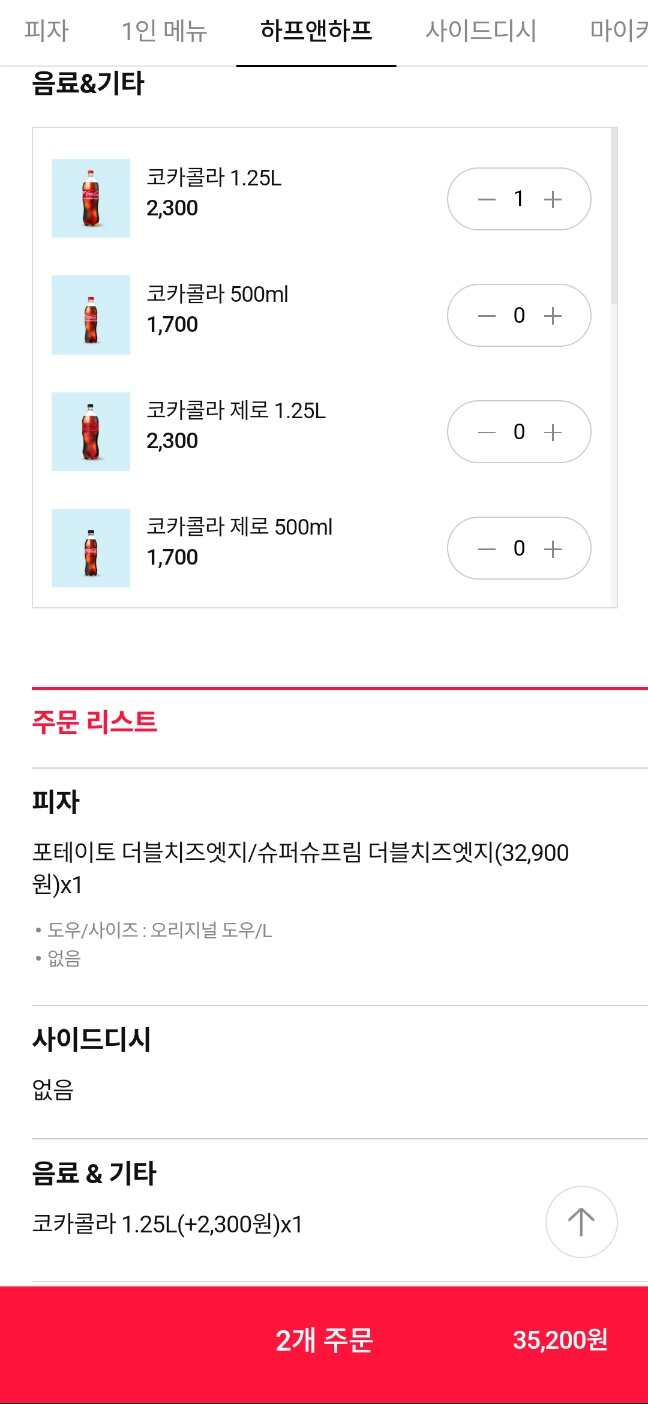 은평피자 이미지
