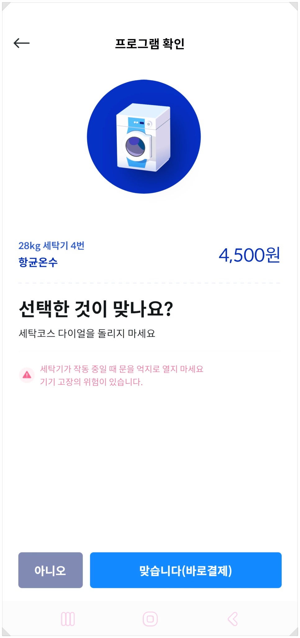런드리라운지24셀프빨래방 이미지