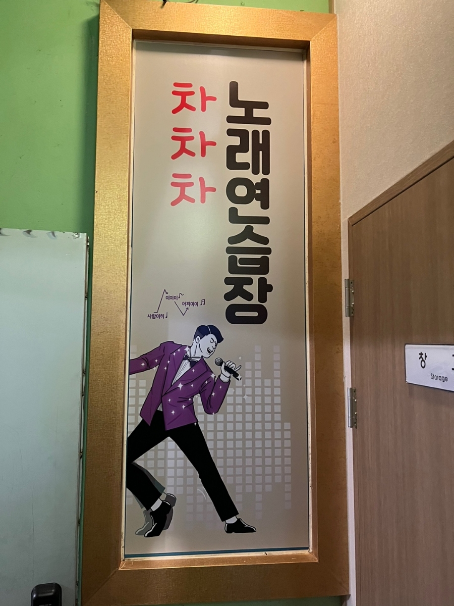 차차차노래방 이미지