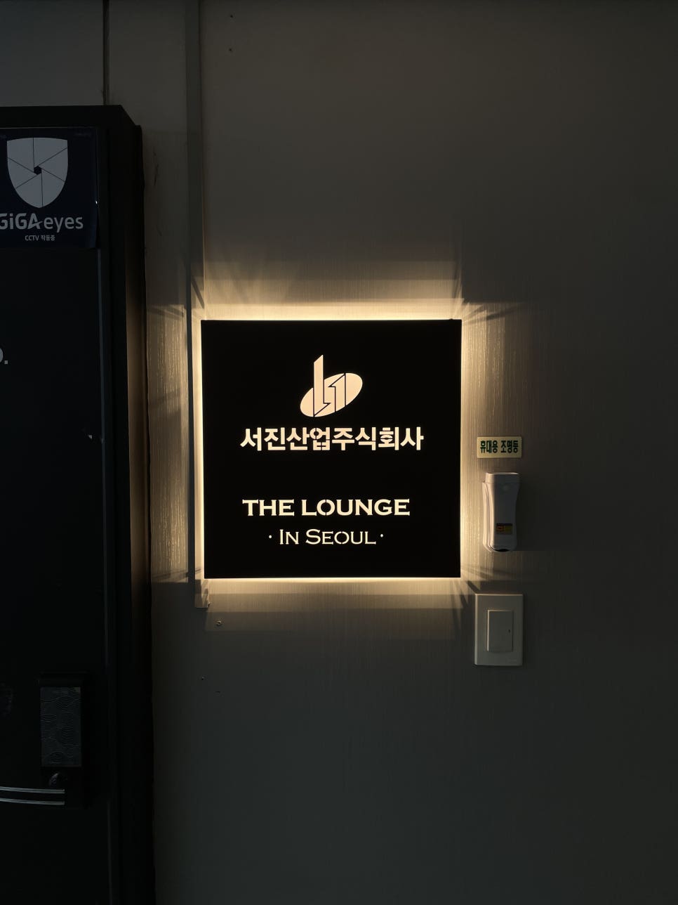 서진간판시공 이미지