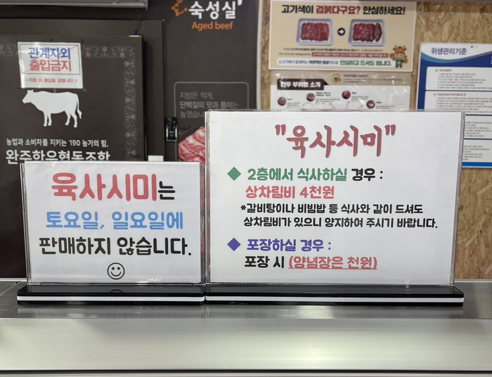 완주한우협동조합고산미소 이미지