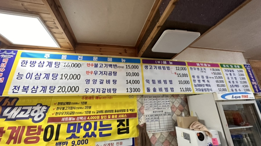 주몽가든맛집 이미지