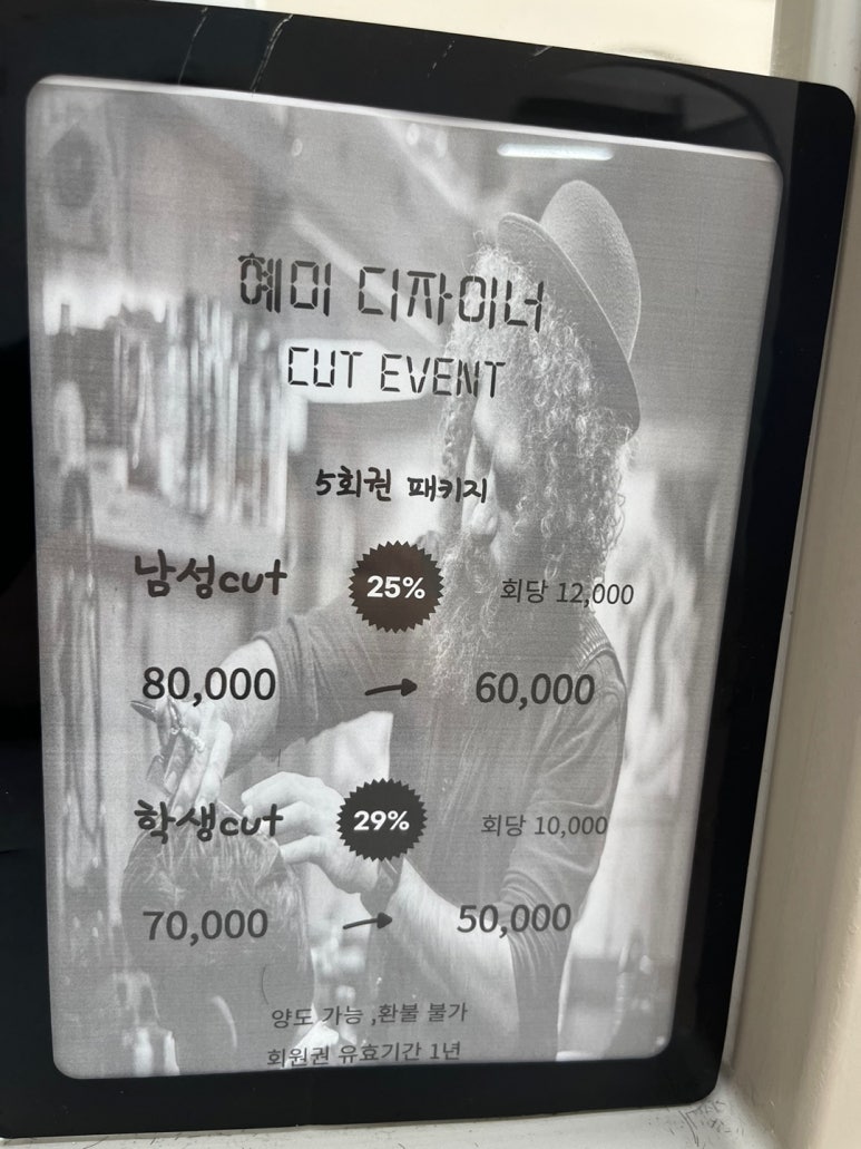 영앤헤어스튜디오 이미지