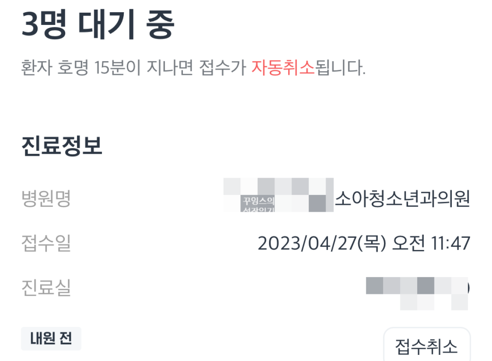 아이언소아청소년과의원 이미지
