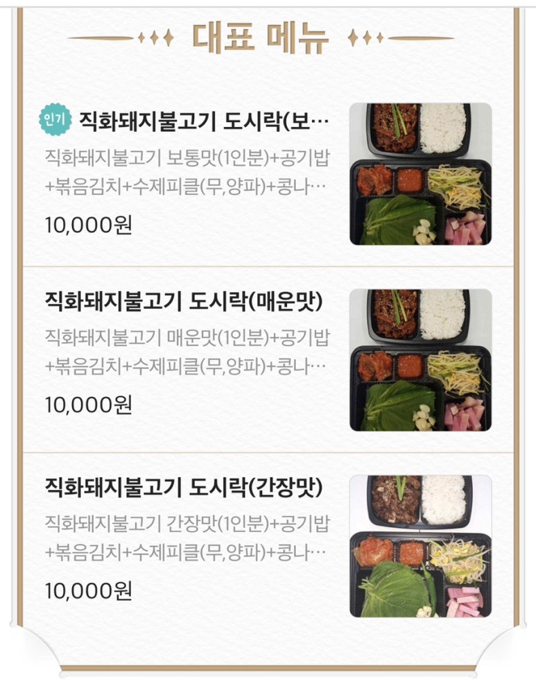 맛진부엌 이미지