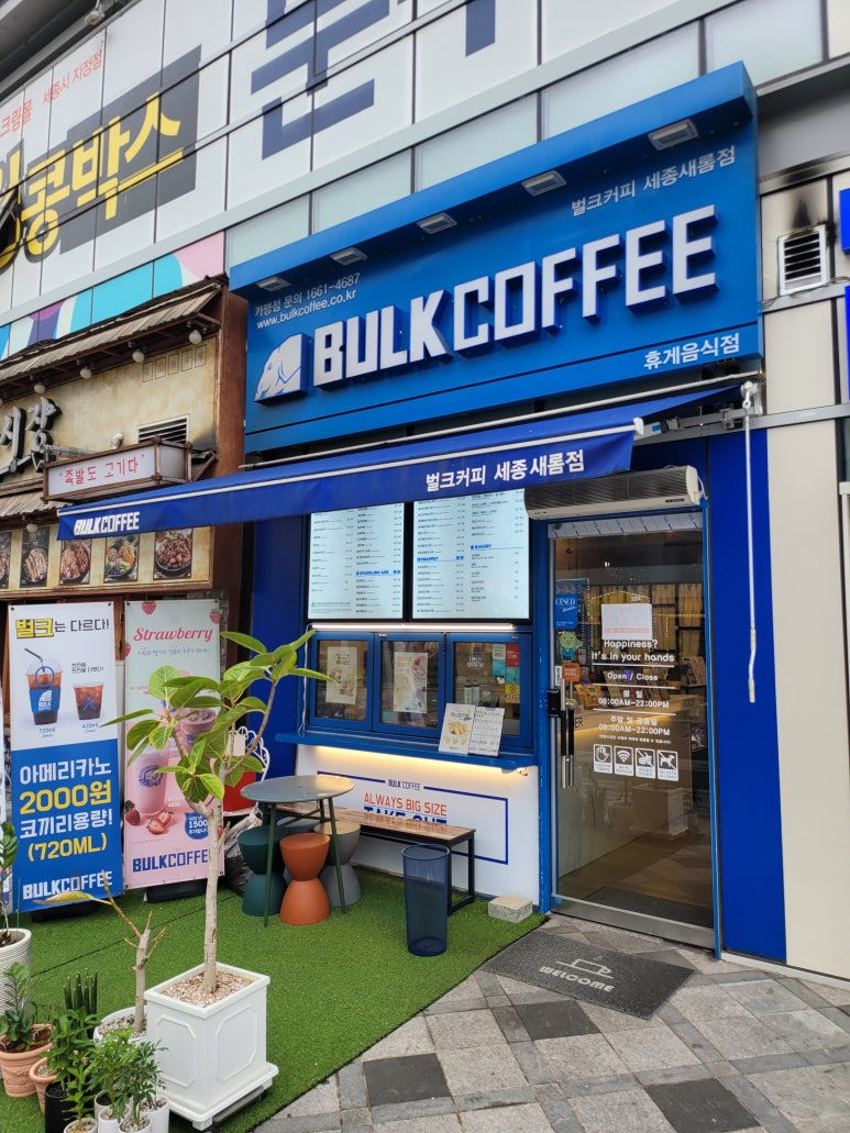 벌크커피세종새롬점 이미지