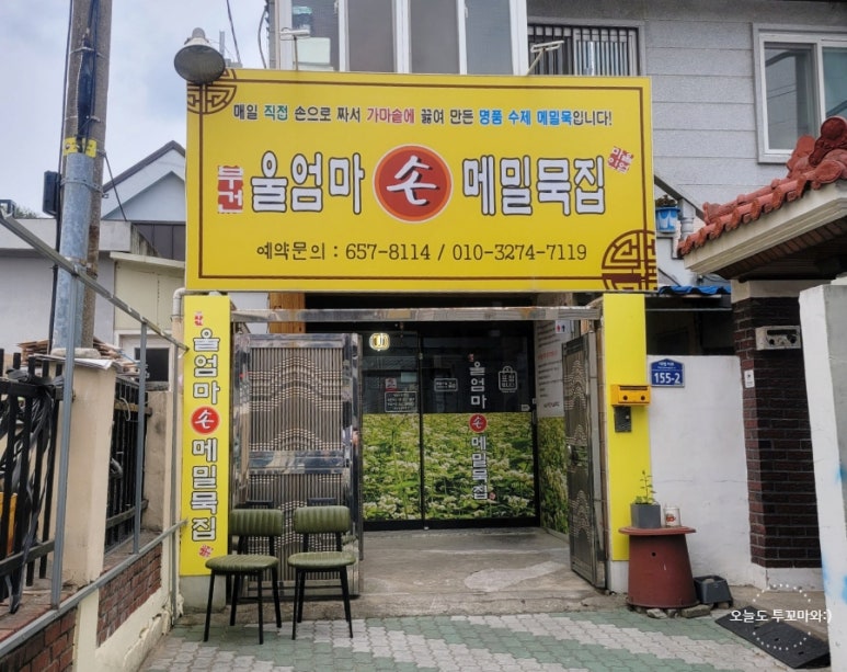 엄마손축산 이미지