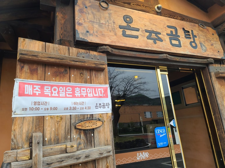 천안곰탕 이미지
