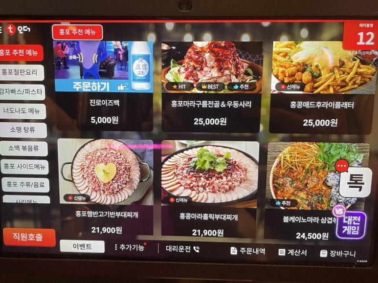 낙원당구장 이미지
