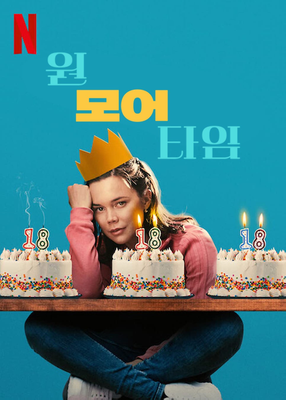 원모어 이미지