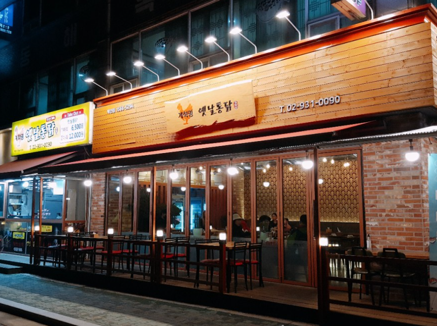 계혁명치킨 이미지