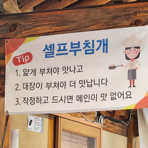 어촌생선구이 이미지