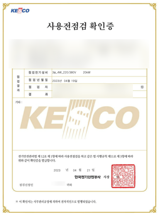 (주)한국이앤아이 이미지