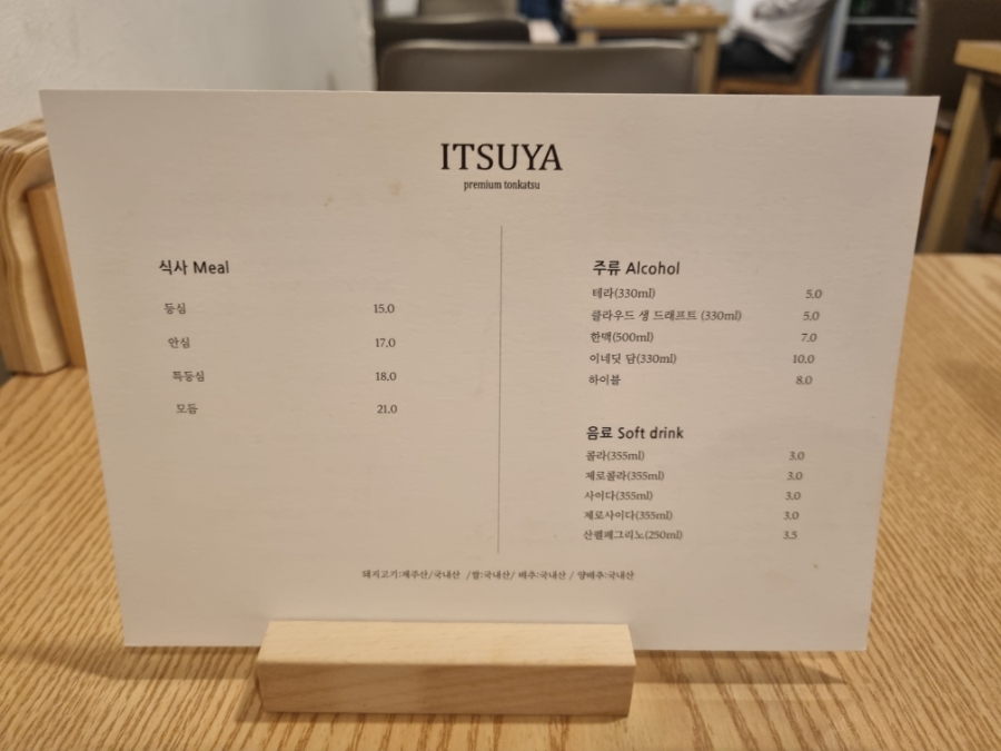 이츠야(ITSUYA) 이미지