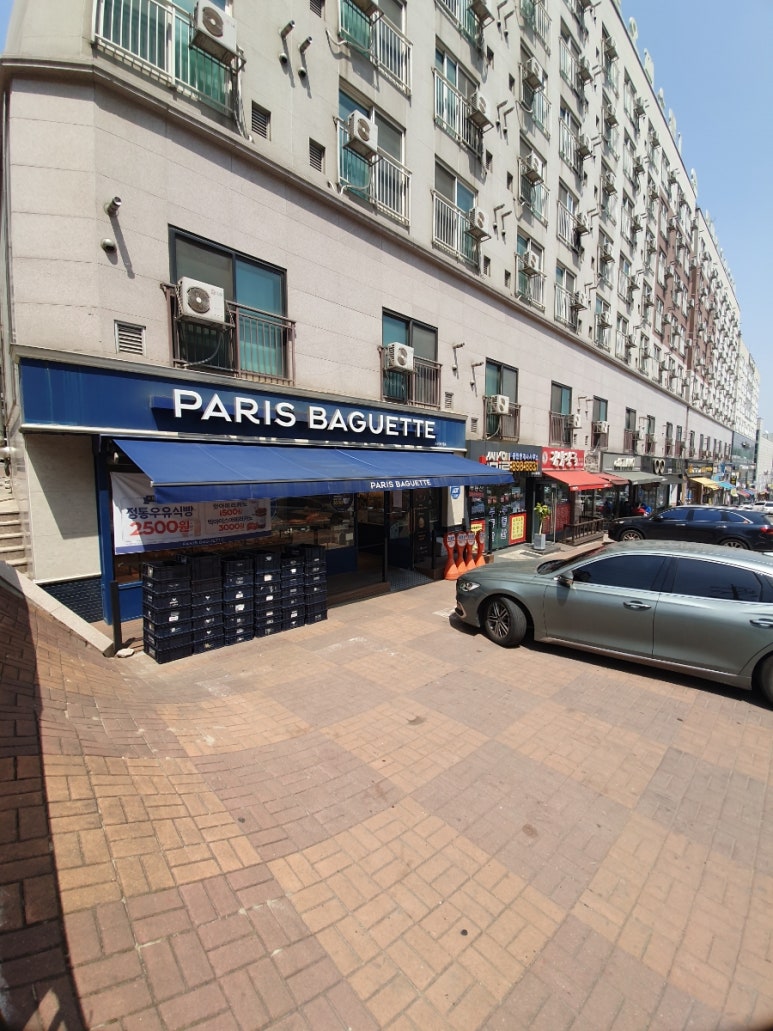 파리바케트( 수원대 ) 이미지
