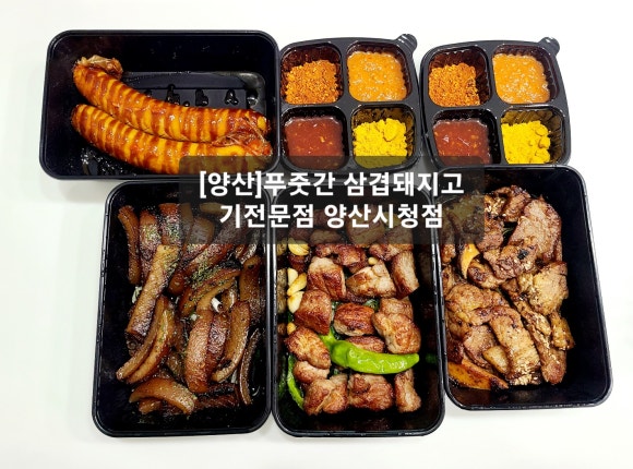 푸줏간 양산시청점 이미지