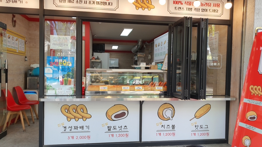 경성꽈배기시지점 이미지