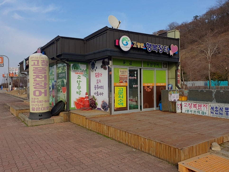 고인돌직매장 이미지