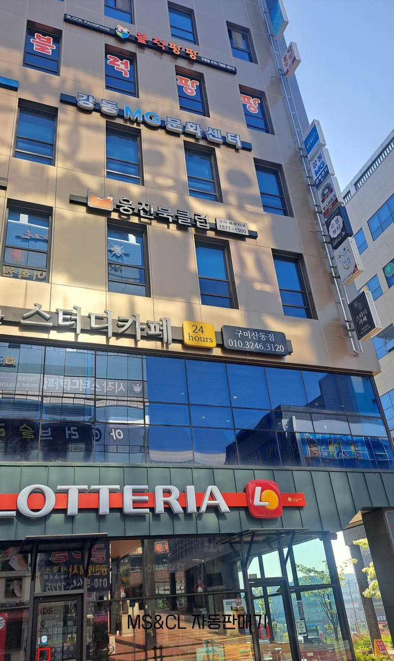 블럭팡팡 구미점 이미지