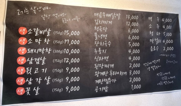 옥천막창 이미지