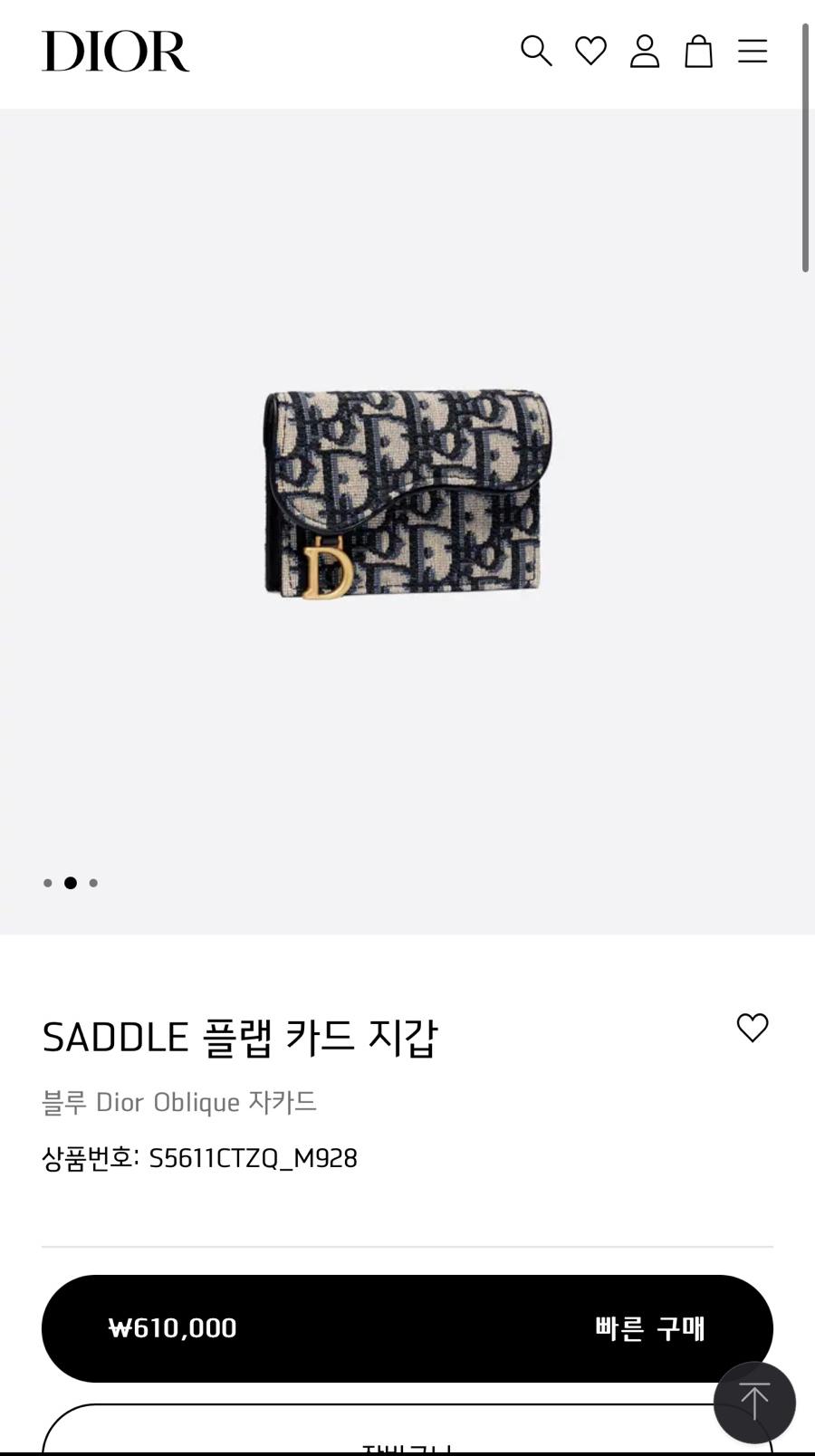 버버리신세계대구점 이미지