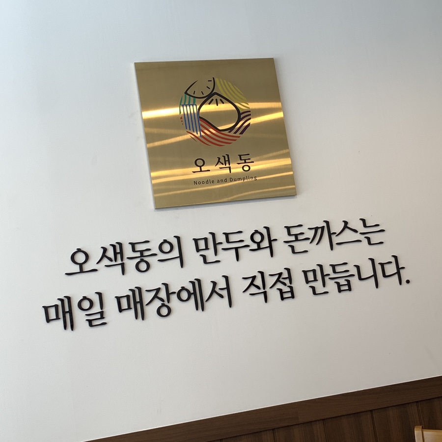 오색동임학점 이미지