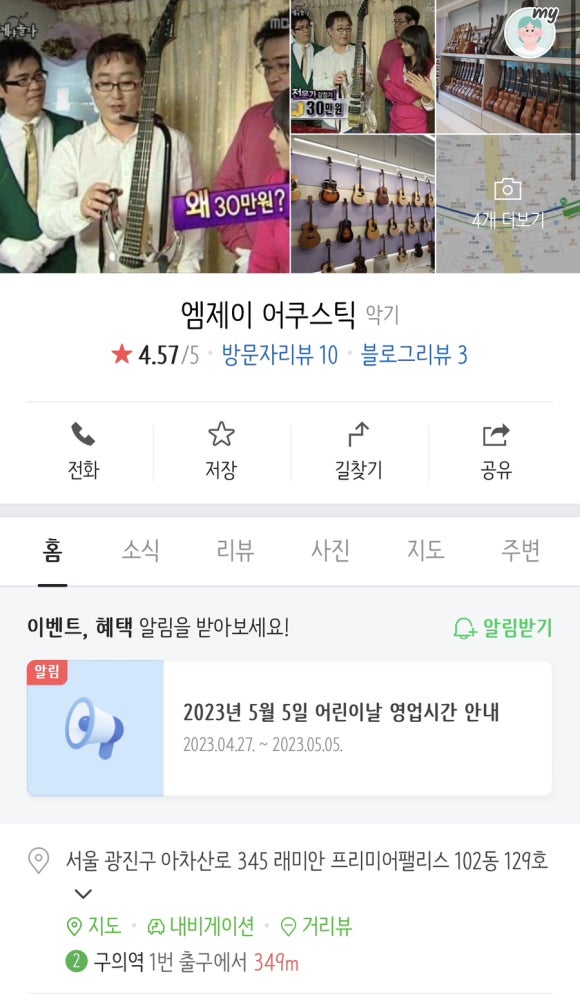 엠제이어쿠스틱 이미지