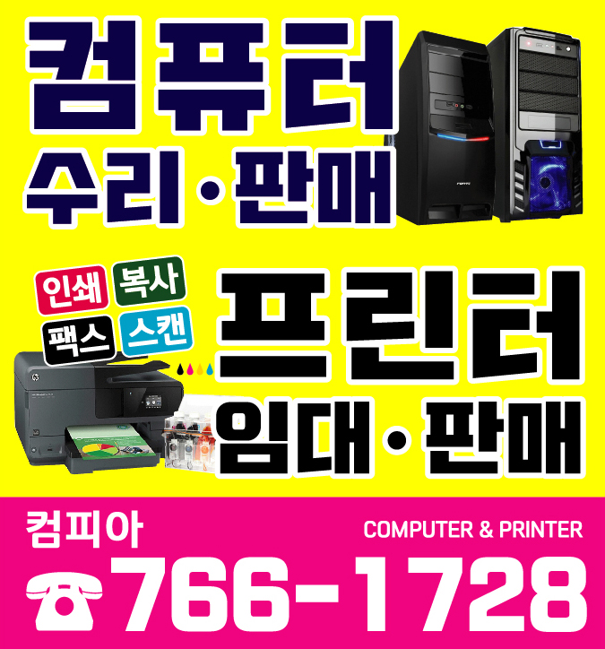 컴피아컴퓨터 이미지