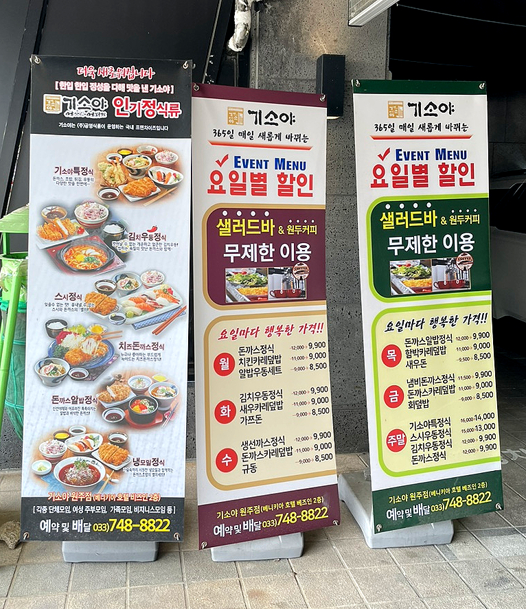 기소야(원주점) 이미지