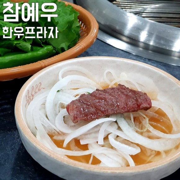 참예우한우프라자전주김제완주축협 이미지