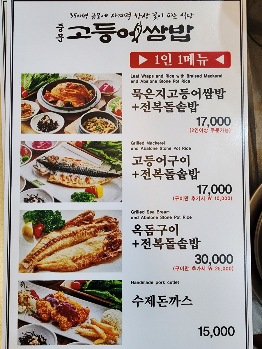 고등어청 이미지