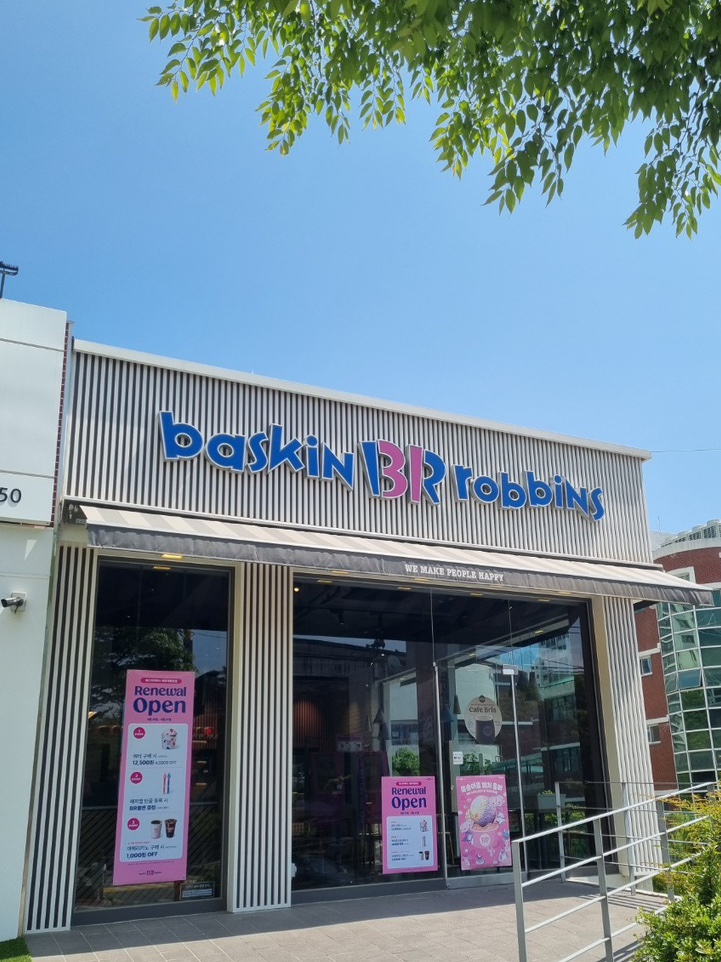 배스킨라빈스 해운대양운점 이미지