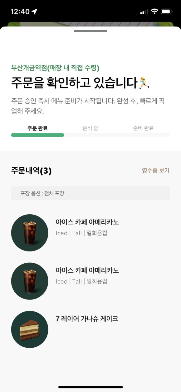 (주)수목 이미지