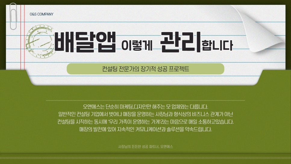 오앤에스디자인 이미지