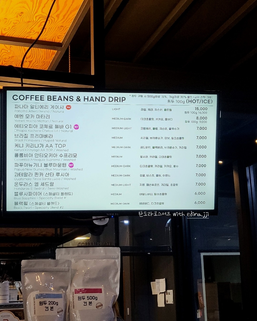 판도라로스터즈 이미지