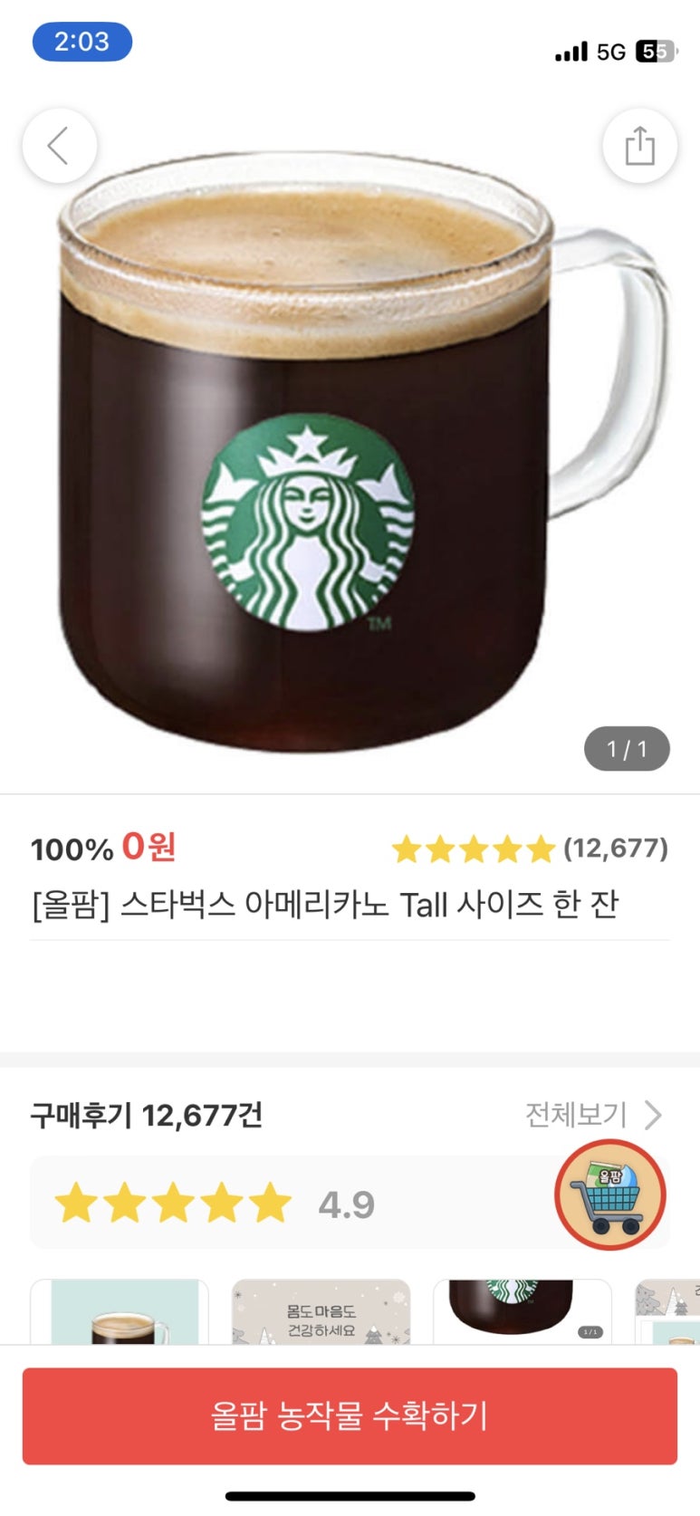 커피이즈 이미지